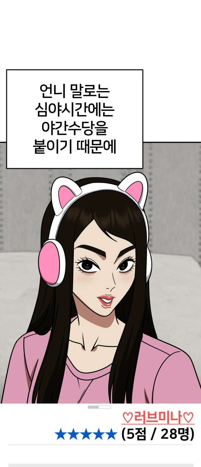 나를 바꿔줘 사유리 13 17