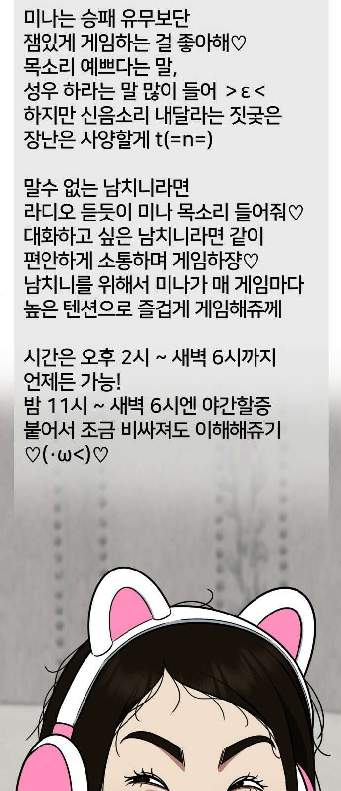 나를 바꿔줘 사유리 13 18