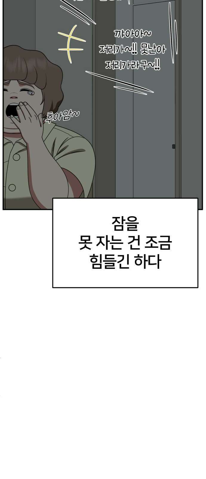 나를 바꿔줘 사유리 13 20