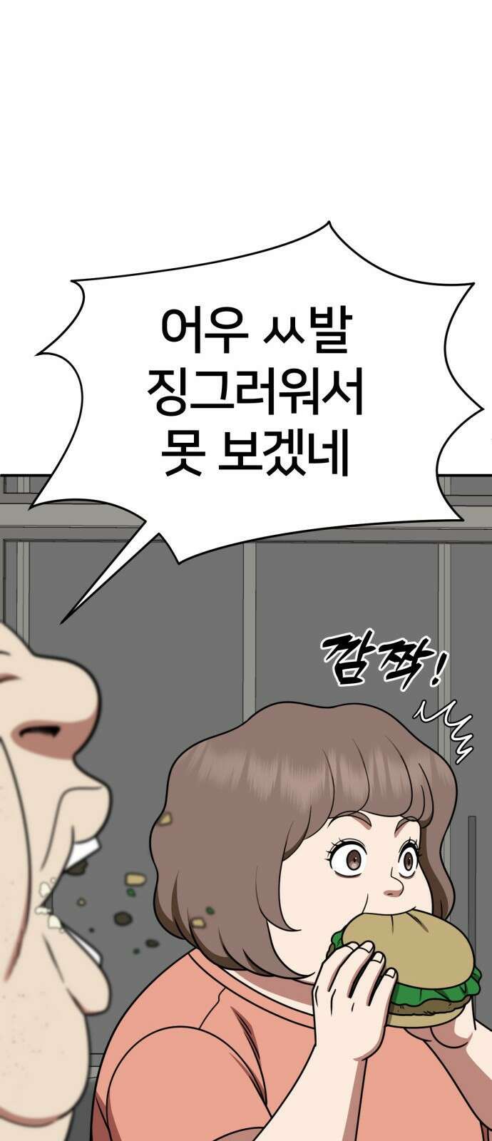 나를 바꿔줘 사유리 13 21
