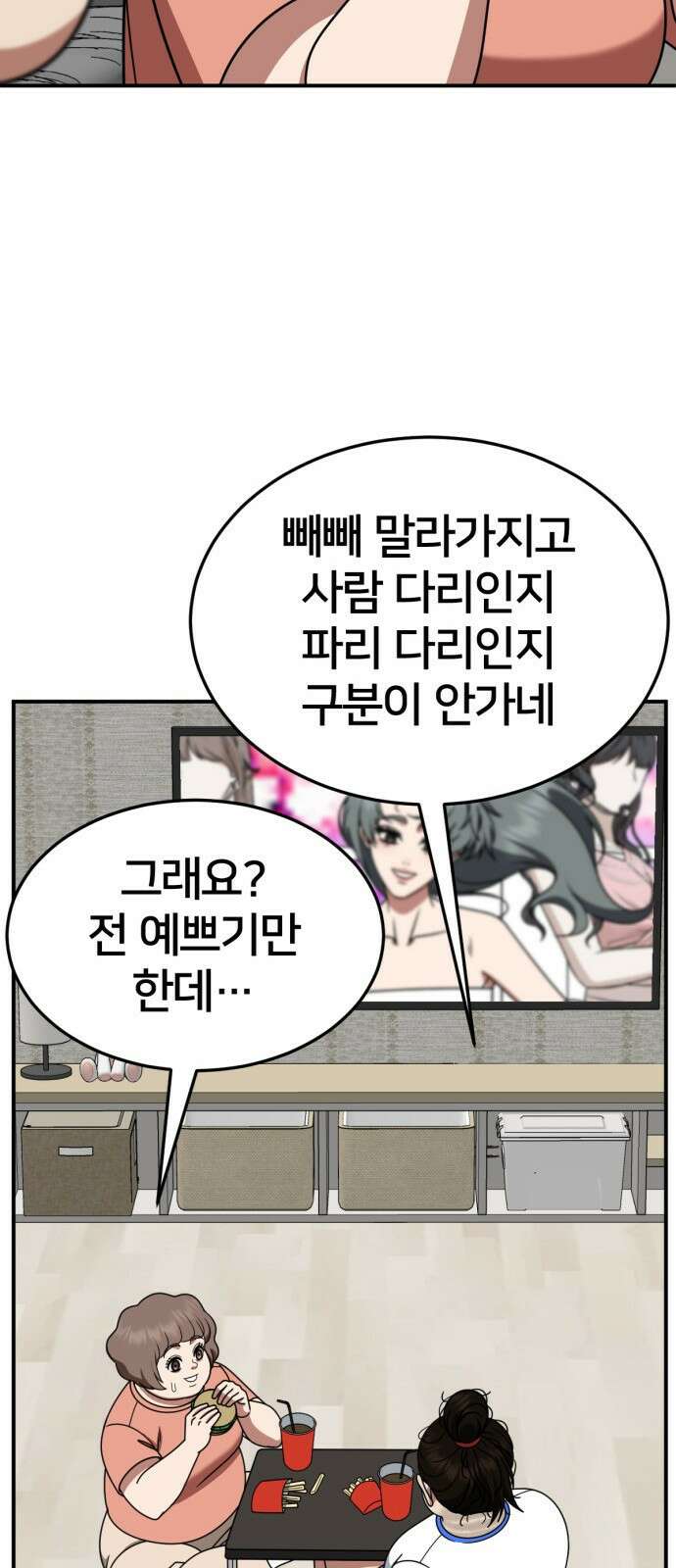 나를 바꿔줘 사유리 13 22