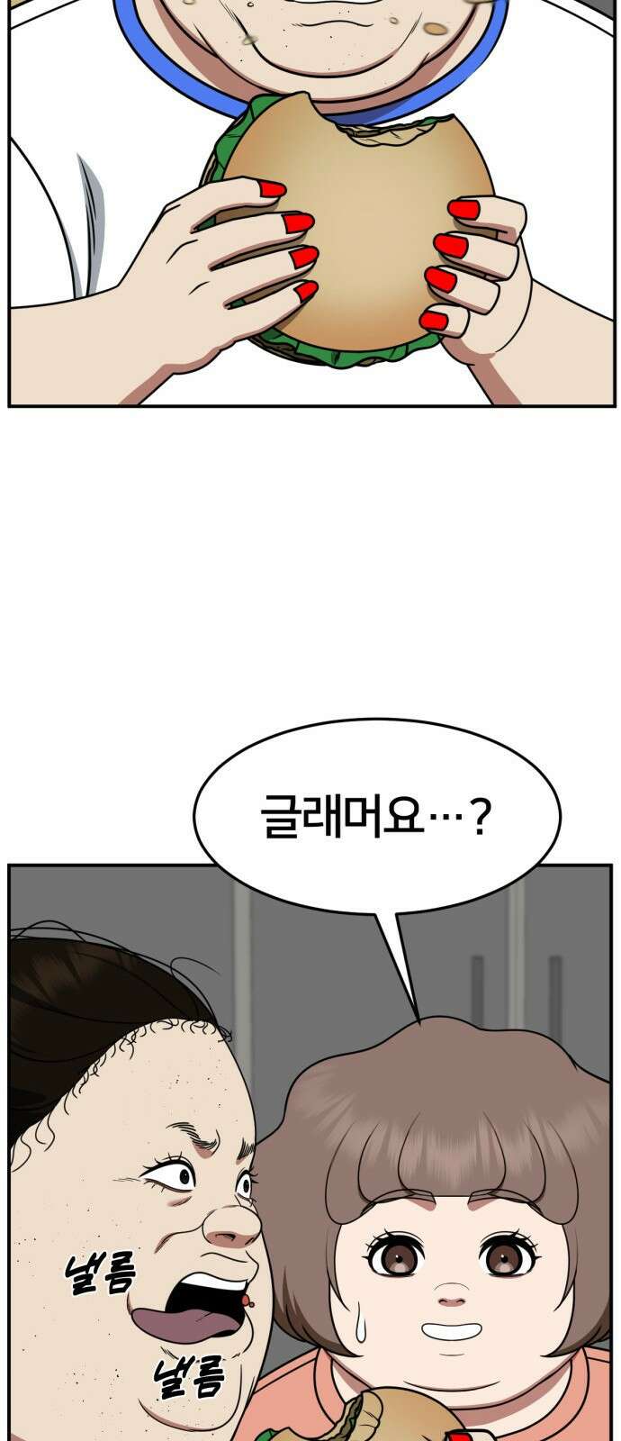 나를 바꿔줘 사유리 13 24