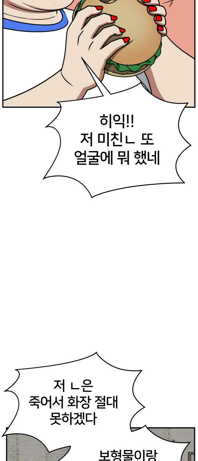 나를 바꿔줘 사유리 13 25