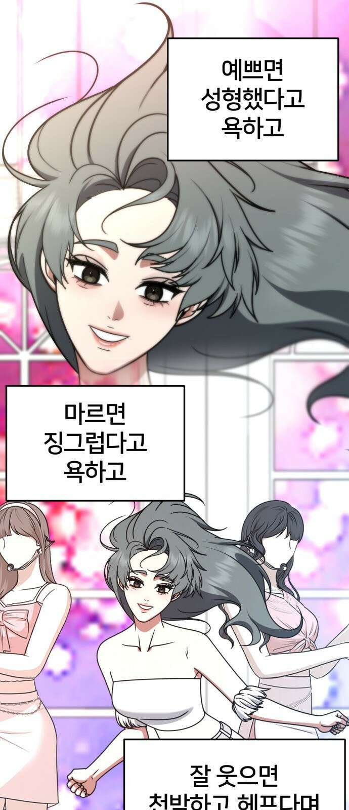 나를 바꿔줘 사유리 13 27