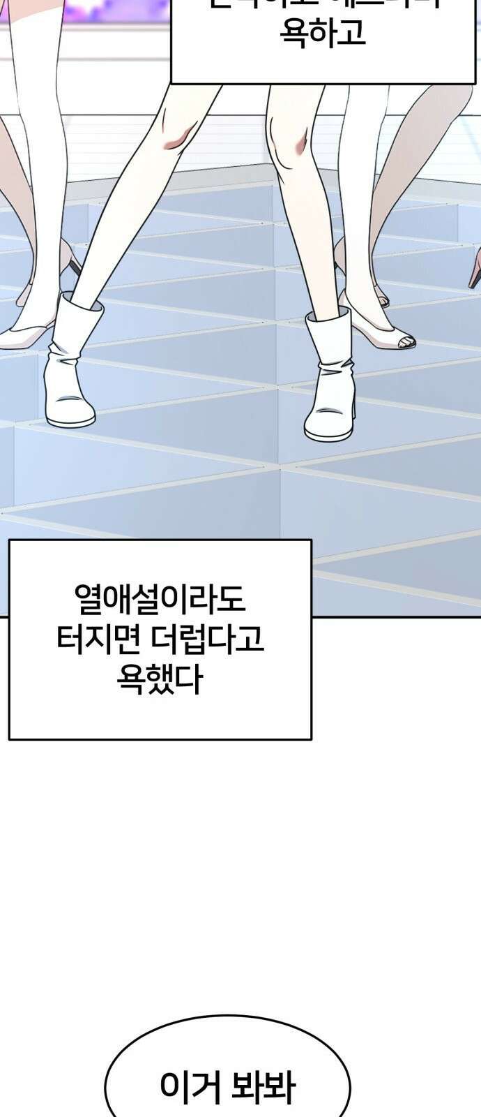 나를 바꿔줘 사유리 13 28