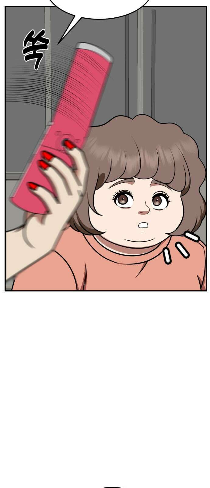 나를 바꿔줘 사유리 13 29