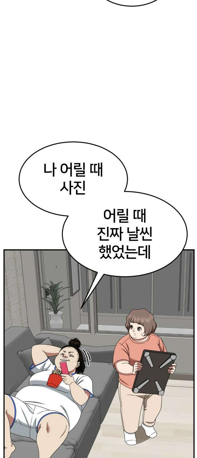 나를 바꿔줘 사유리 13 31