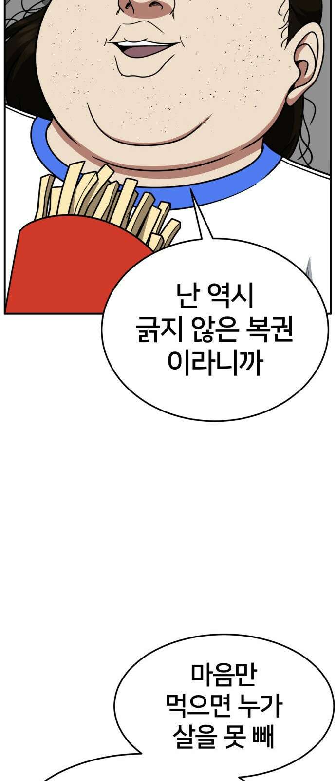 나를 바꿔줘 사유리 13 33