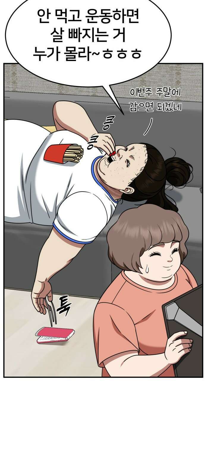 나를 바꿔줘 사유리 13 34