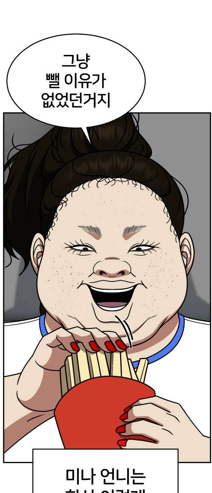 나를 바꿔줘 사유리 13 35