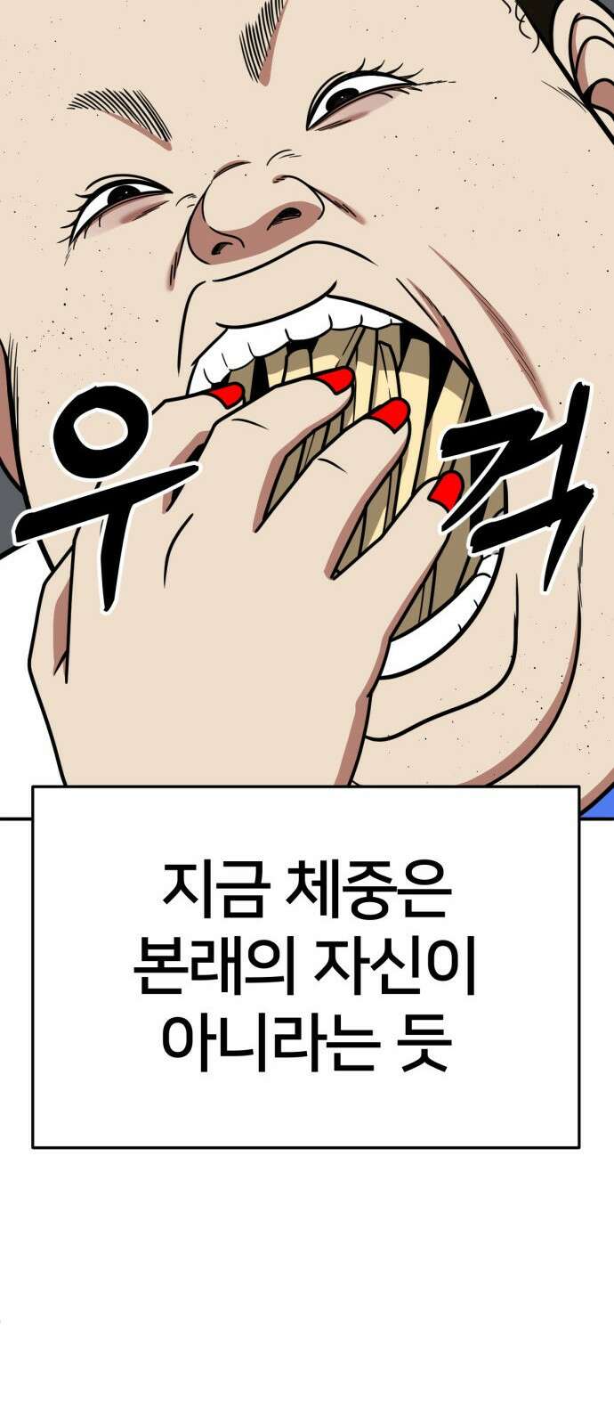 나를 바꿔줘 사유리 13 37