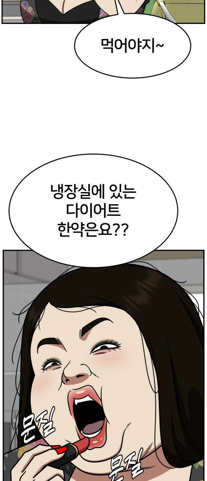 나를 바꿔줘 사유리 13 42