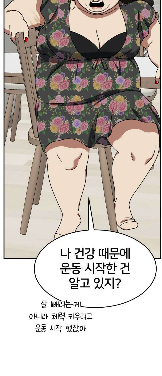 나를 바꿔줘 사유리 13 46