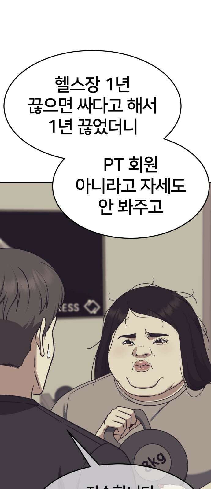 나를 바꿔줘 사유리 13 47