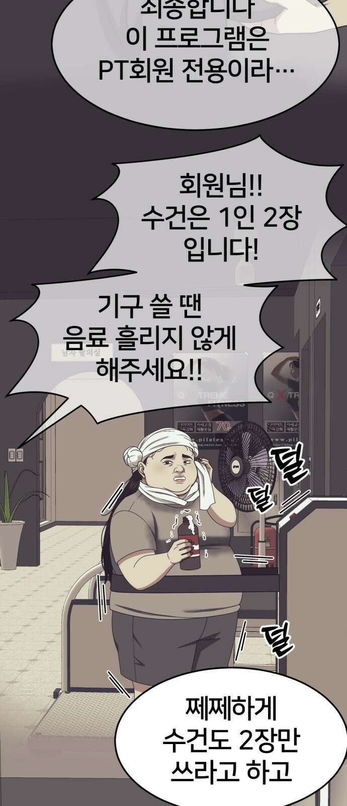나를 바꿔줘 사유리 13 48