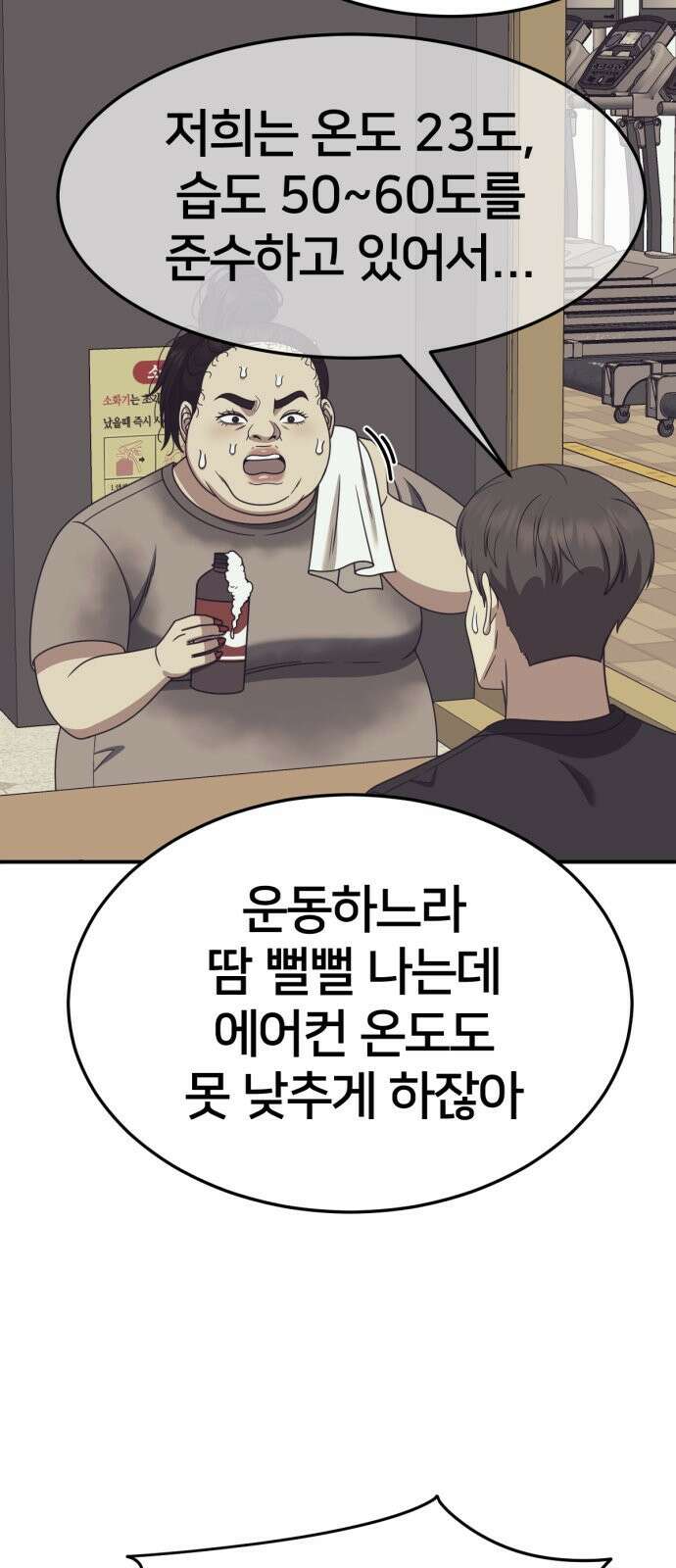 나를 바꿔줘 사유리 13 49