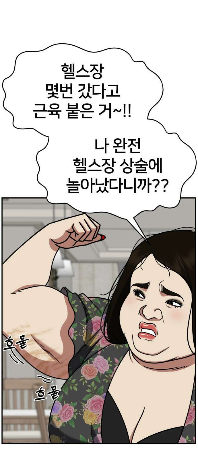 나를 바꿔줘 사유리 13 52
