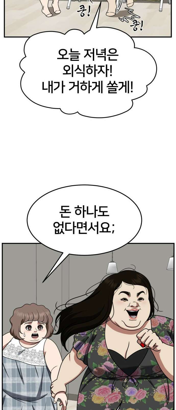나를 바꿔줘 사유리 13 56