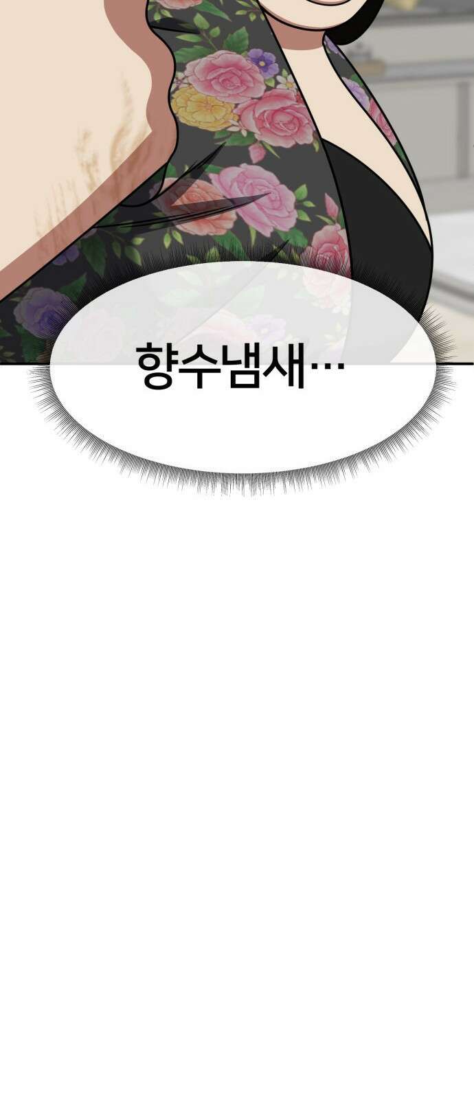 나를 바꿔줘 사유리 13 58