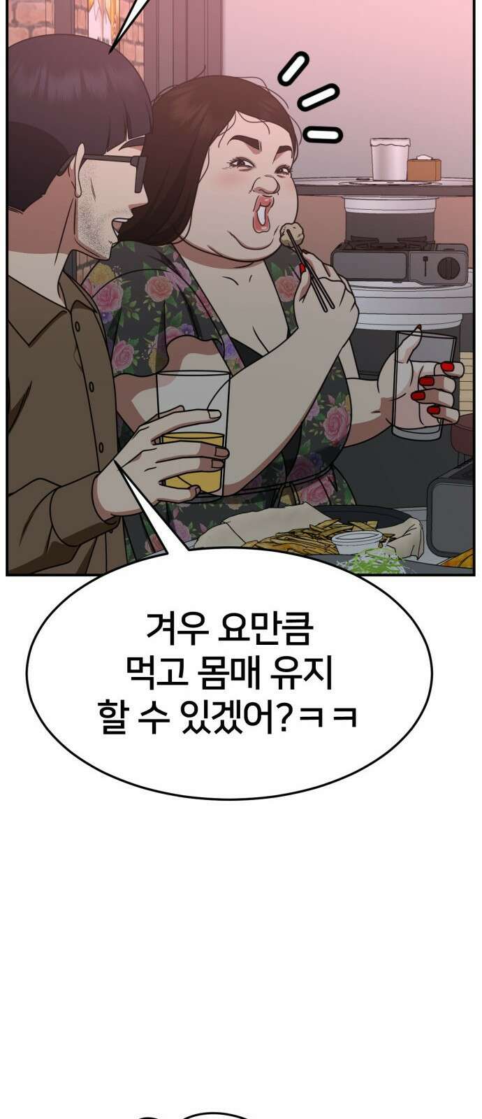 나를 바꿔줘 사유리 13 64