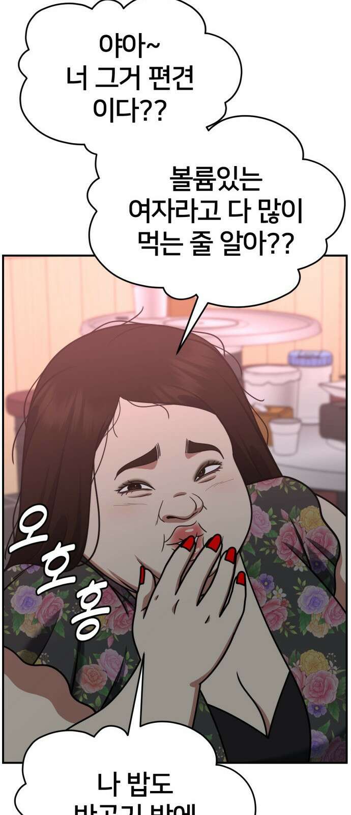 나를 바꿔줘 사유리 13 65