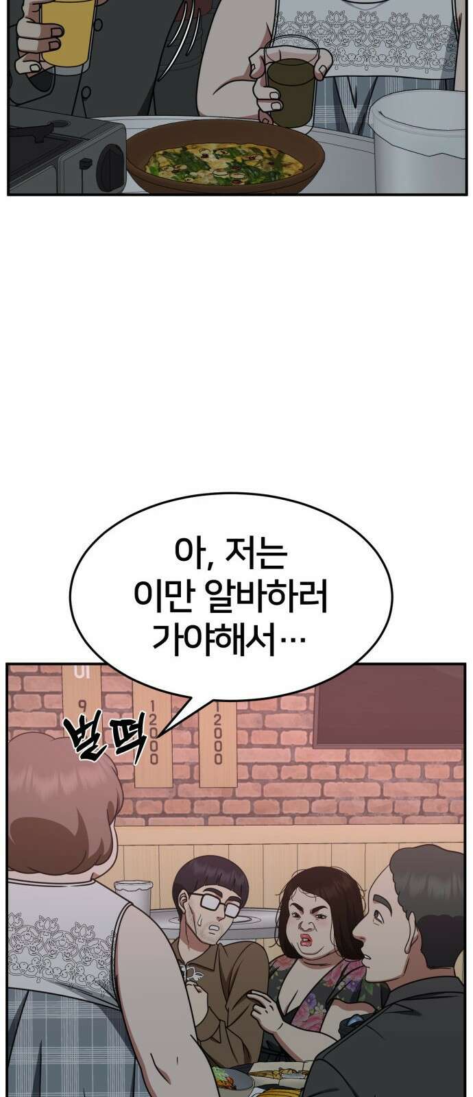 나를 바꿔줘 사유리 13 69