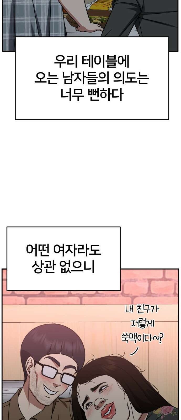 나를 바꿔줘 사유리 13 70