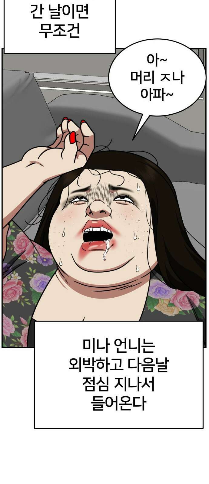 나를 바꿔줘 사유리 13 73