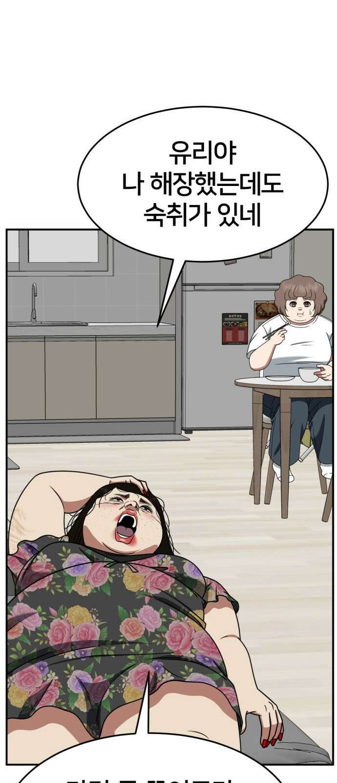 나를 바꿔줘 사유리 13 74