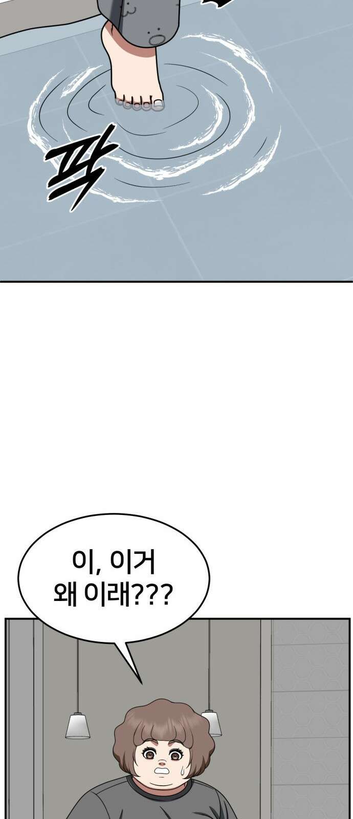 나를 바꿔줘 사유리 13 76