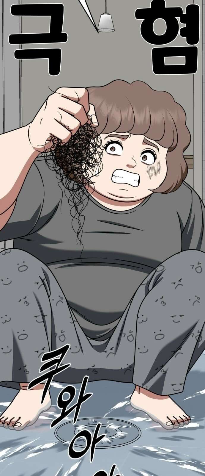 나를 바꿔줘 사유리 13 78