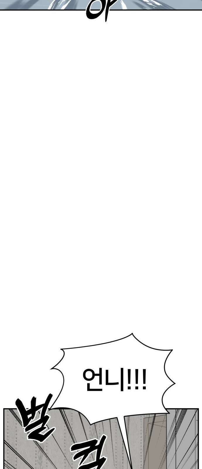 나를 바꿔줘 사유리 13 79