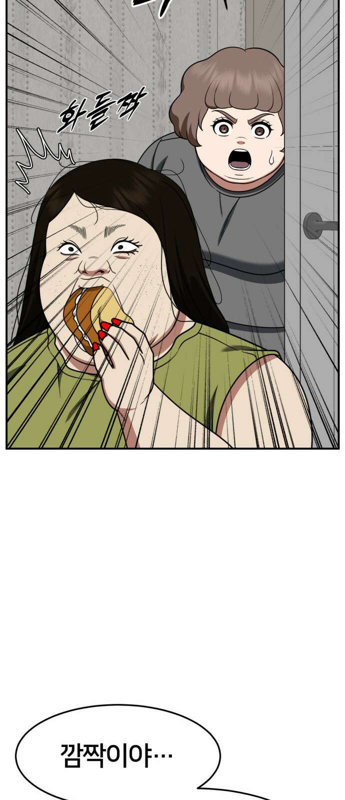 나를 바꿔줘 사유리 13 80