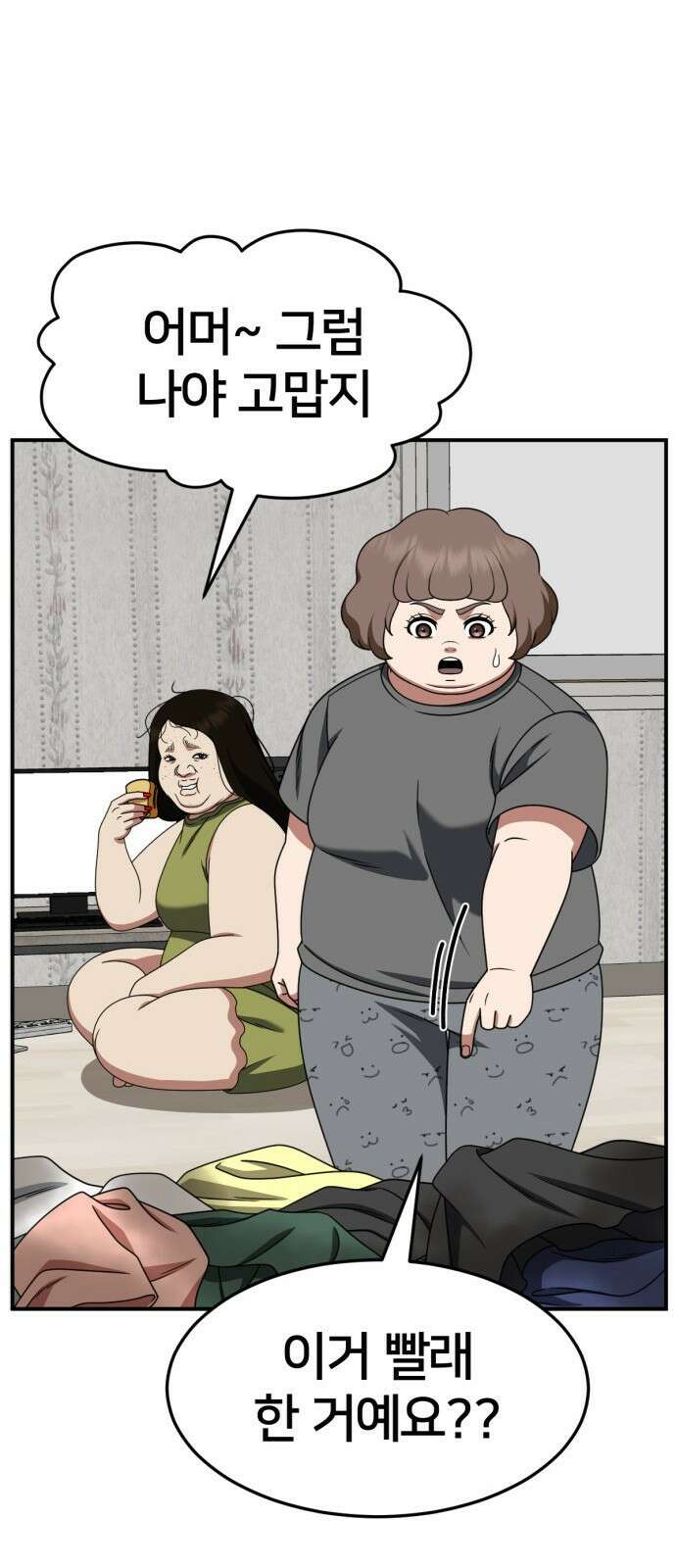 나를 바꿔줘 사유리 13 87