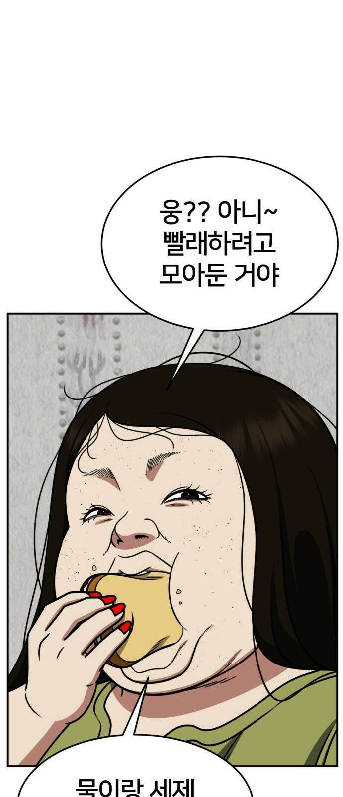 나를 바꿔줘 사유리 13 88