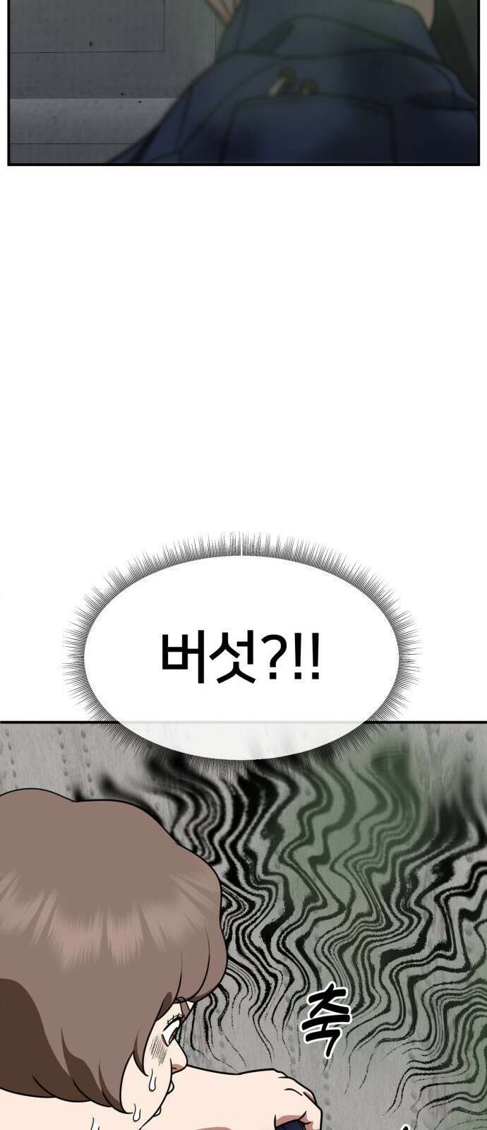 나를 바꿔줘 사유리 13 90