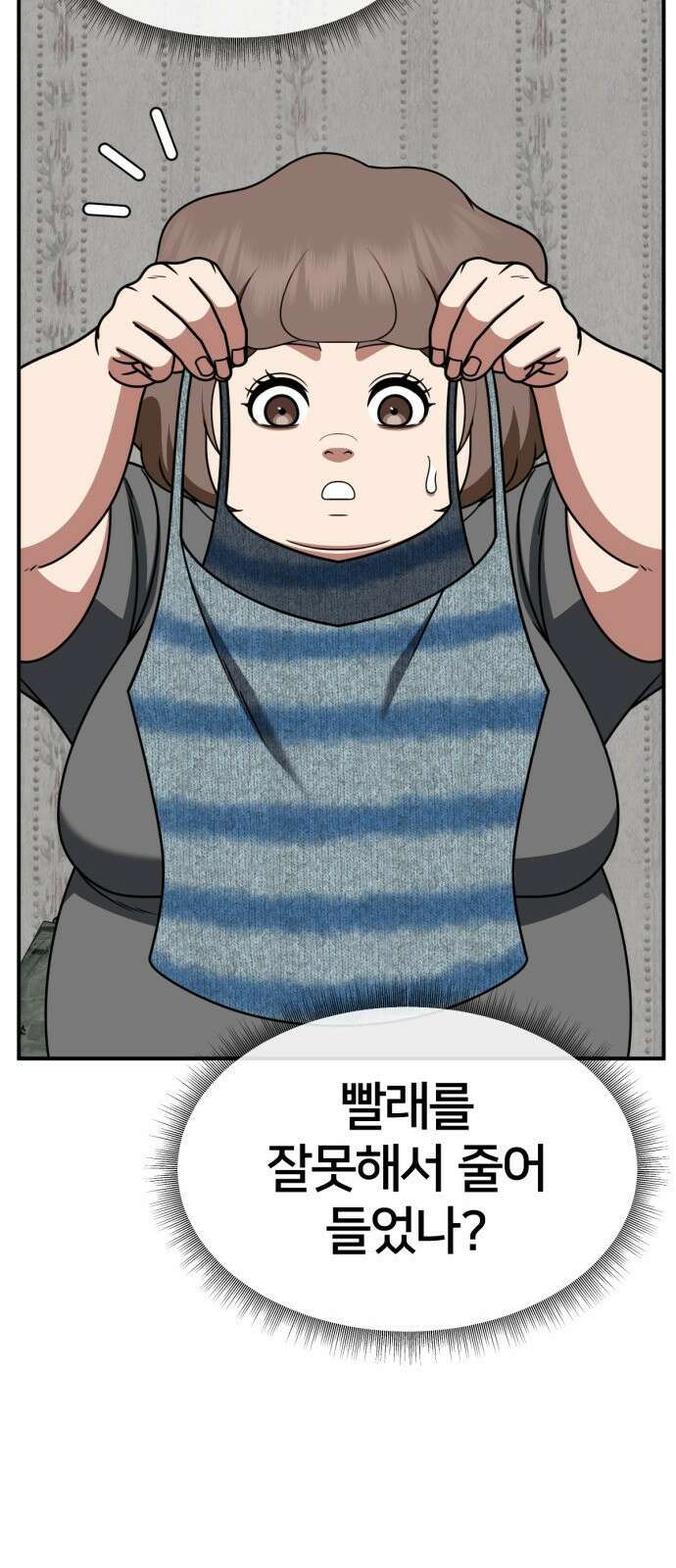 나를 바꿔줘 사유리 13 92
