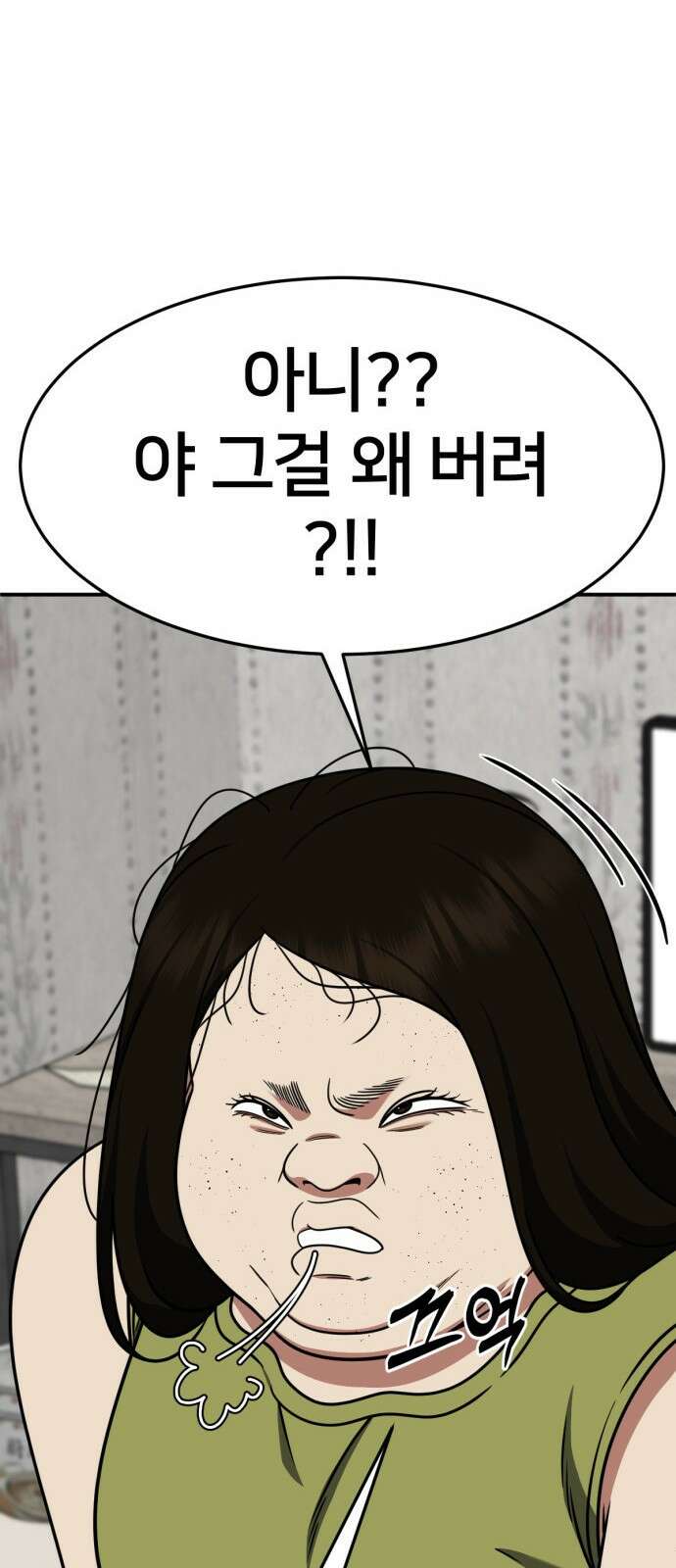 나를 바꿔줘 사유리 13 94