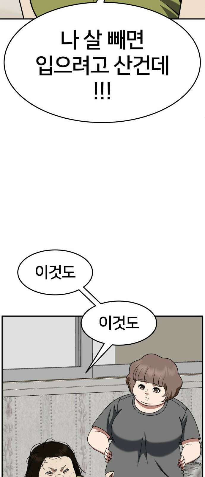 나를 바꿔줘 사유리 13 95
