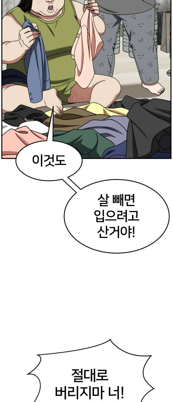 나를 바꿔줘 사유리 13 96