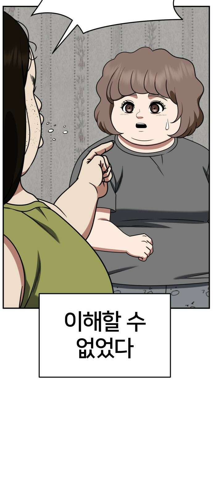 나를 바꿔줘 사유리 13 97
