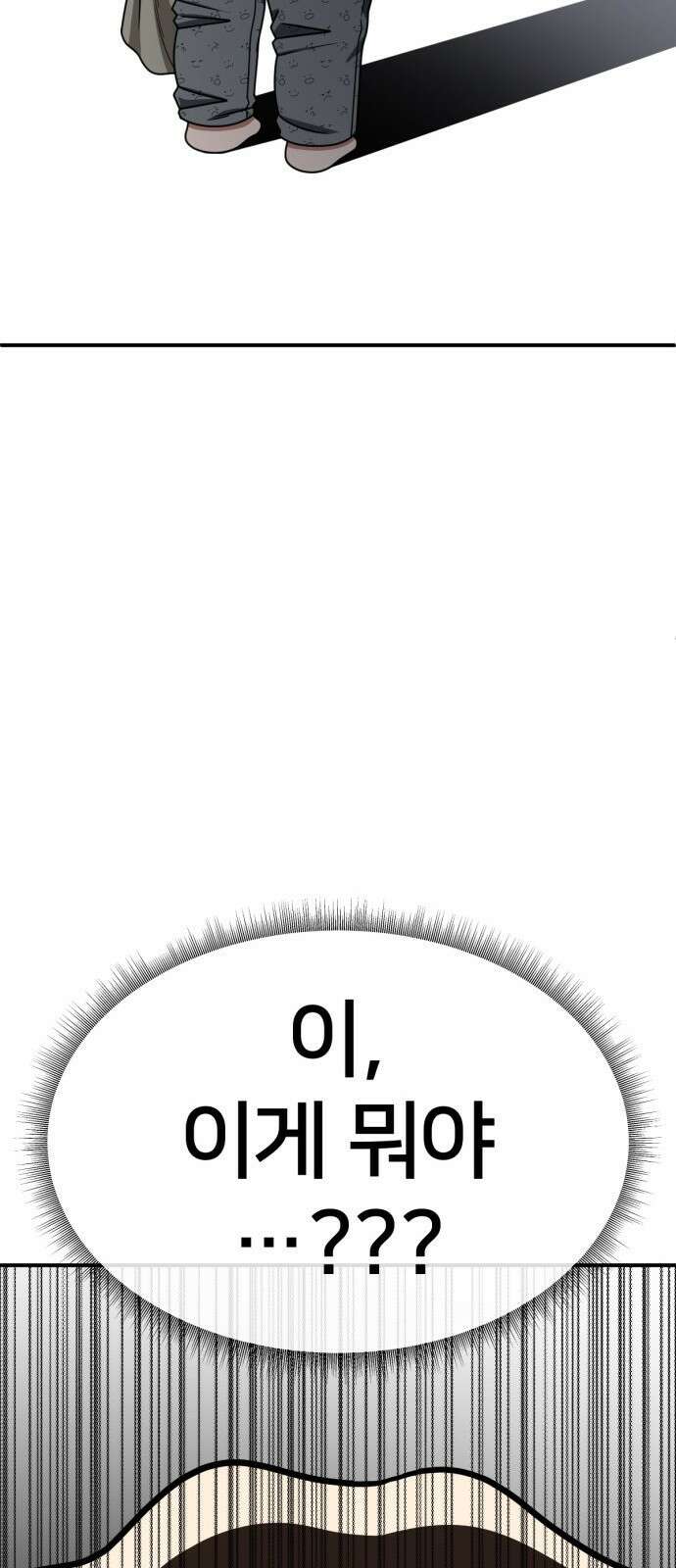 나를 바꿔줘 사유리 13 101