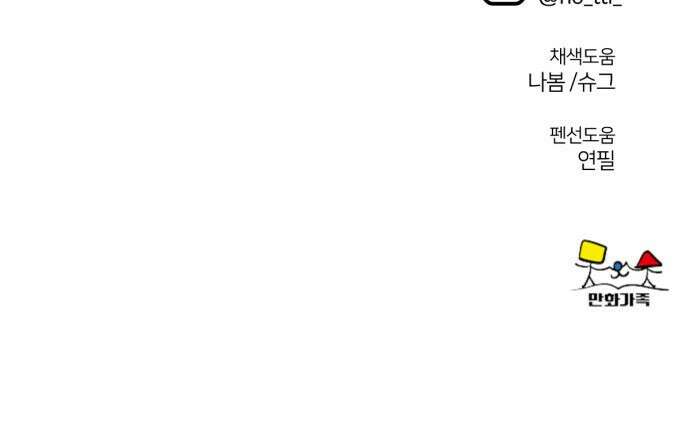 나를 바꿔줘 사유리 13 103
