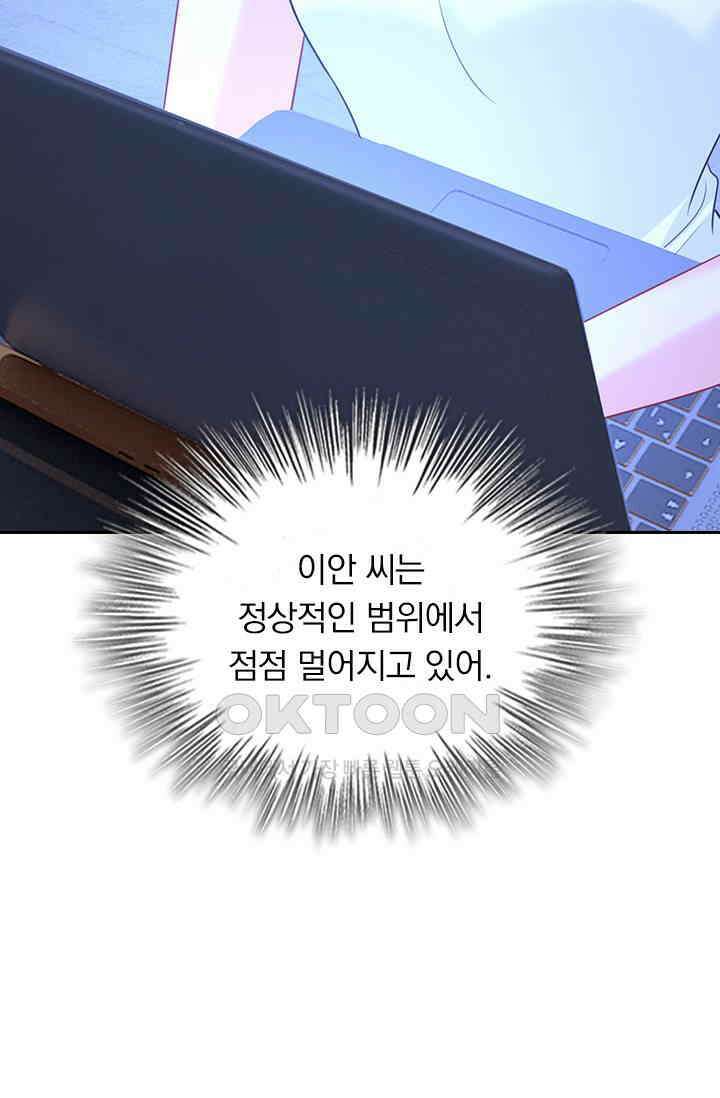 수상한 회장님의 비밀 688화 10