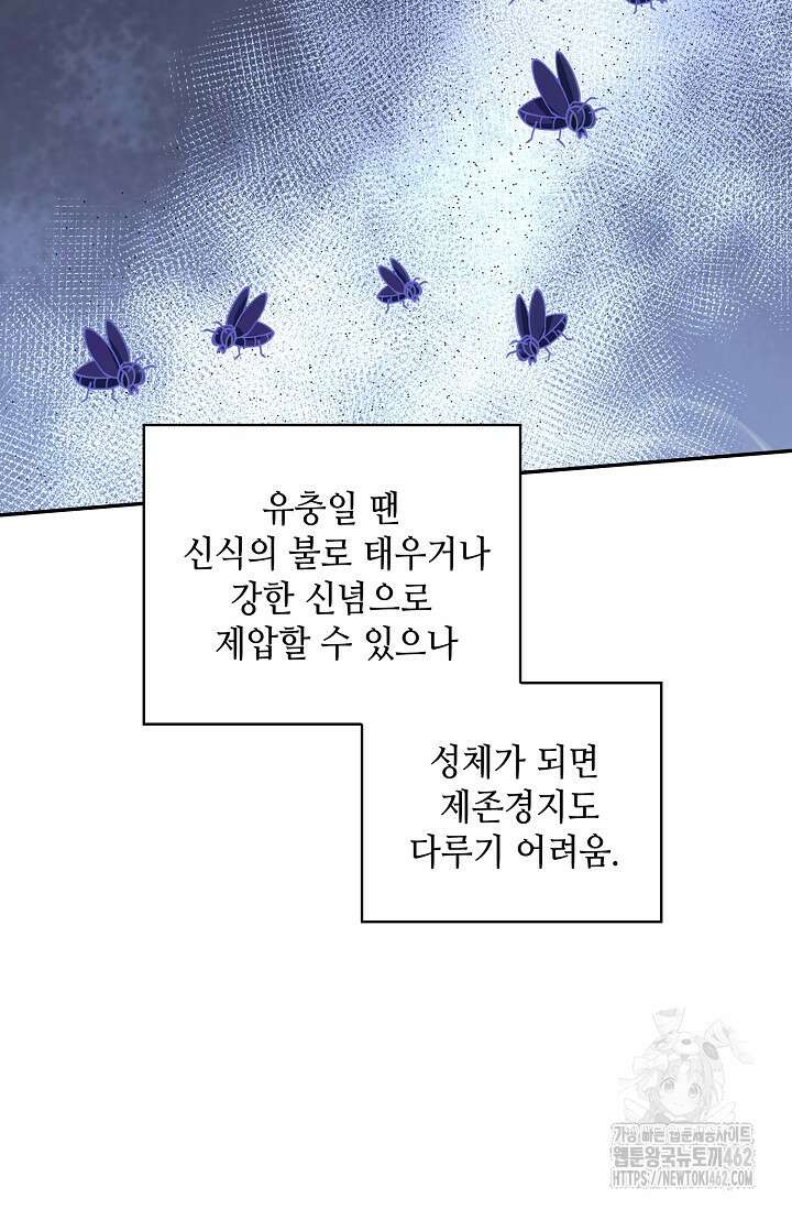 무련전봉 1373화 4