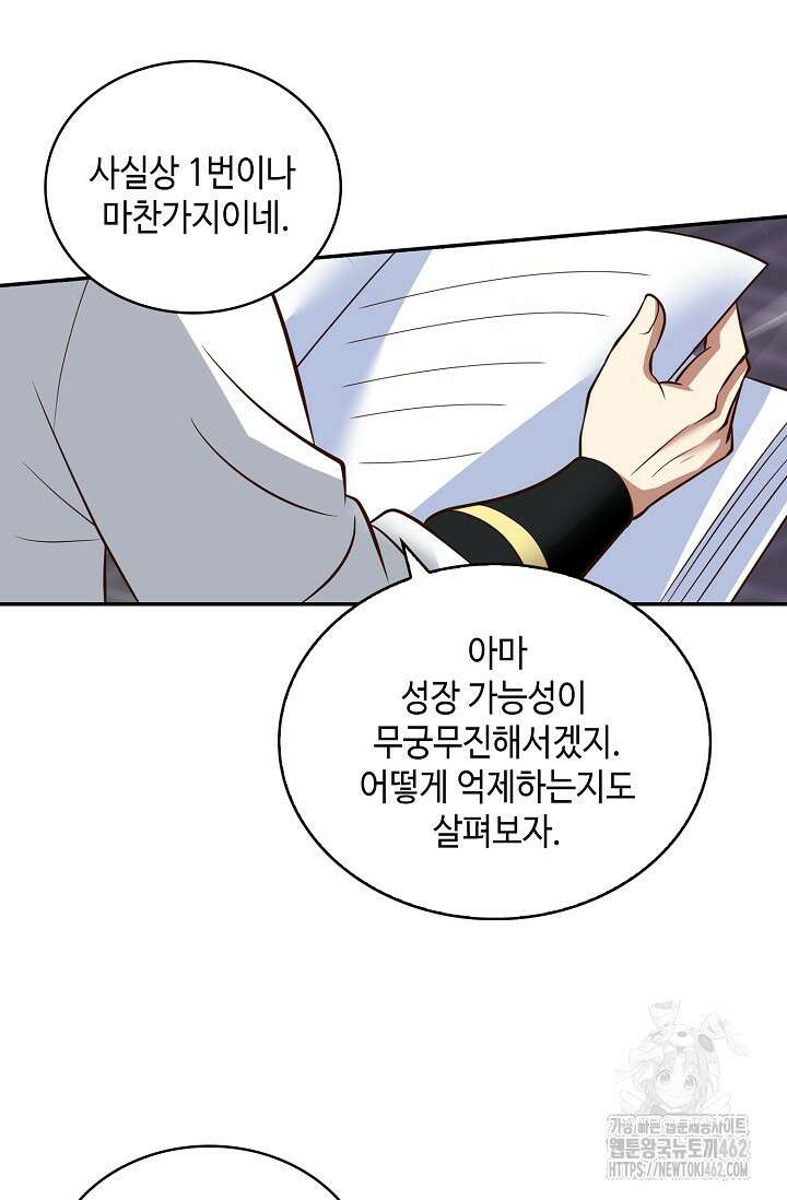 무련전봉 1373화 5