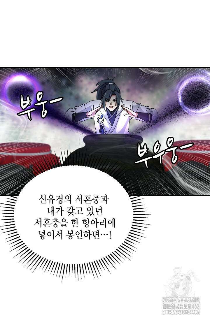 무련전봉 1373화 7