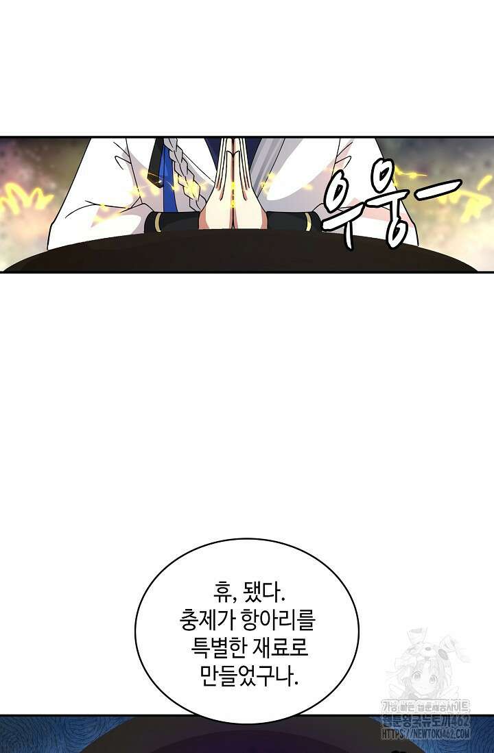 무련전봉 1373화 8