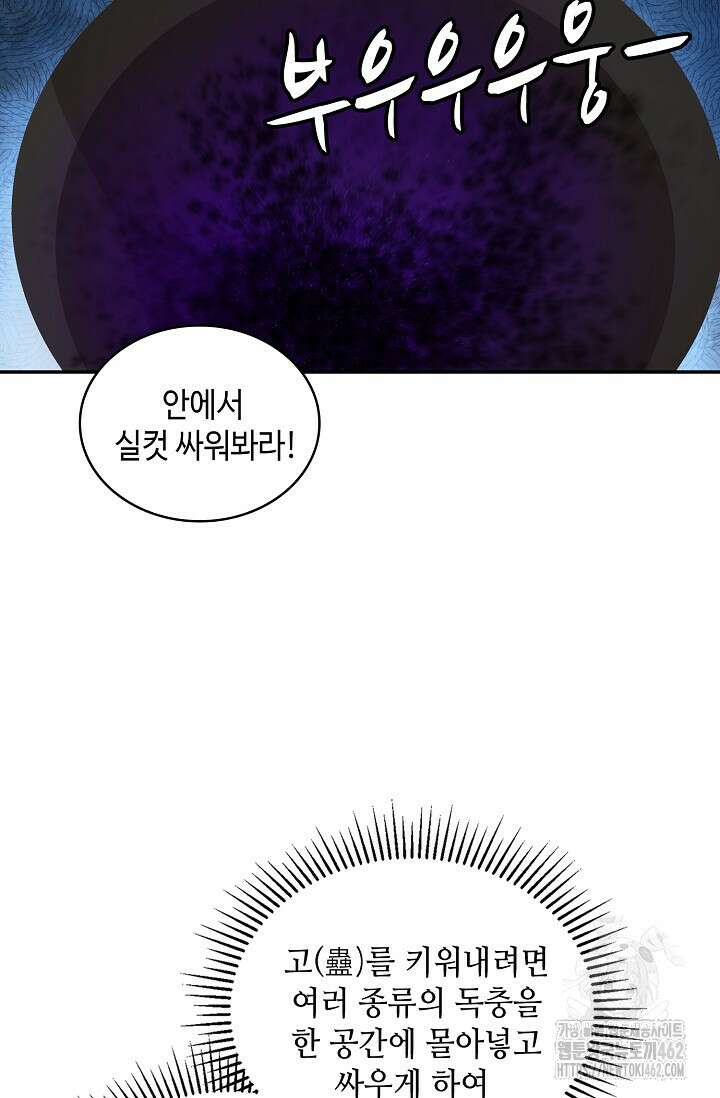 무련전봉 1373화 9