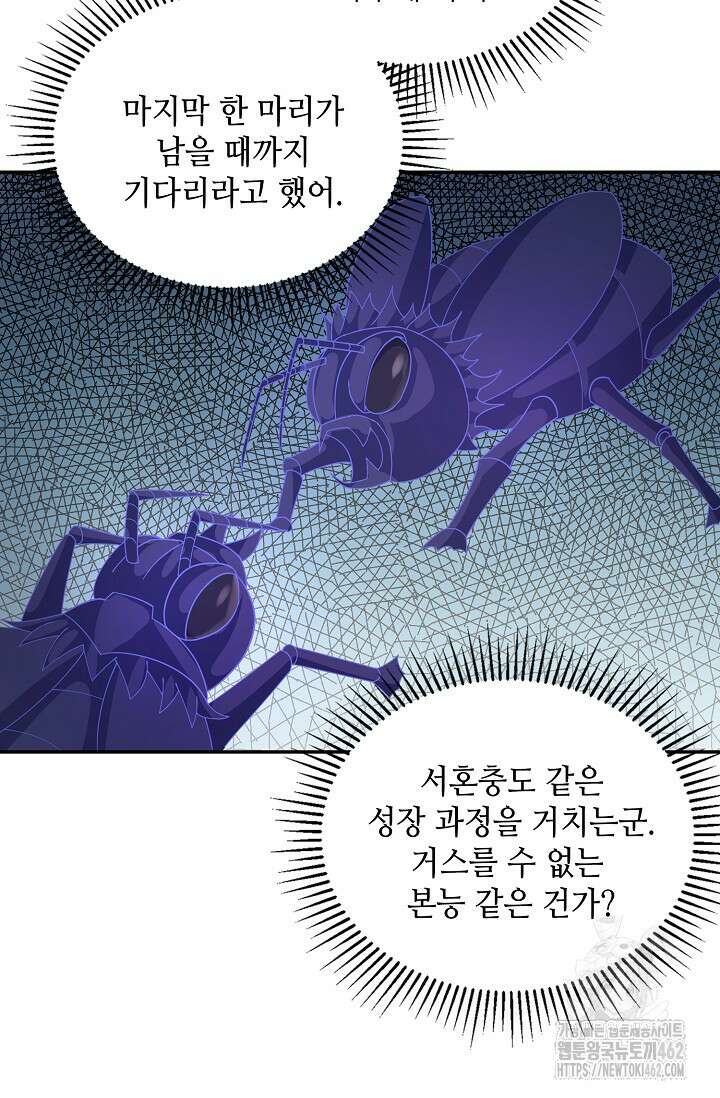 무련전봉 1373화 10